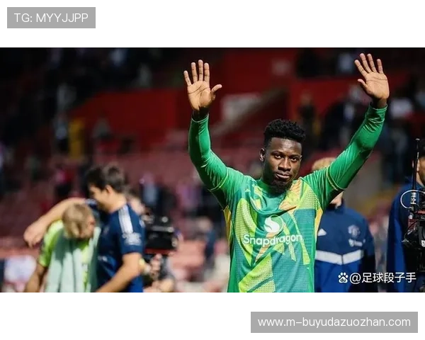 奥纳纳平均每场3.8次扑救，特拉布宗体育防守体系升级关键