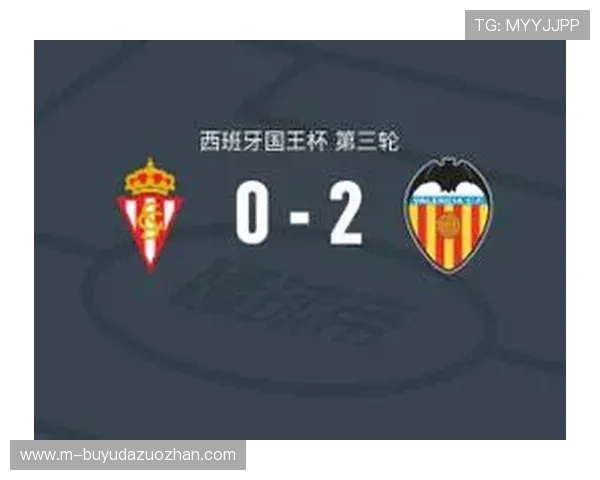 瓦伦西亚保级形势严峻,国王杯成士气转折点